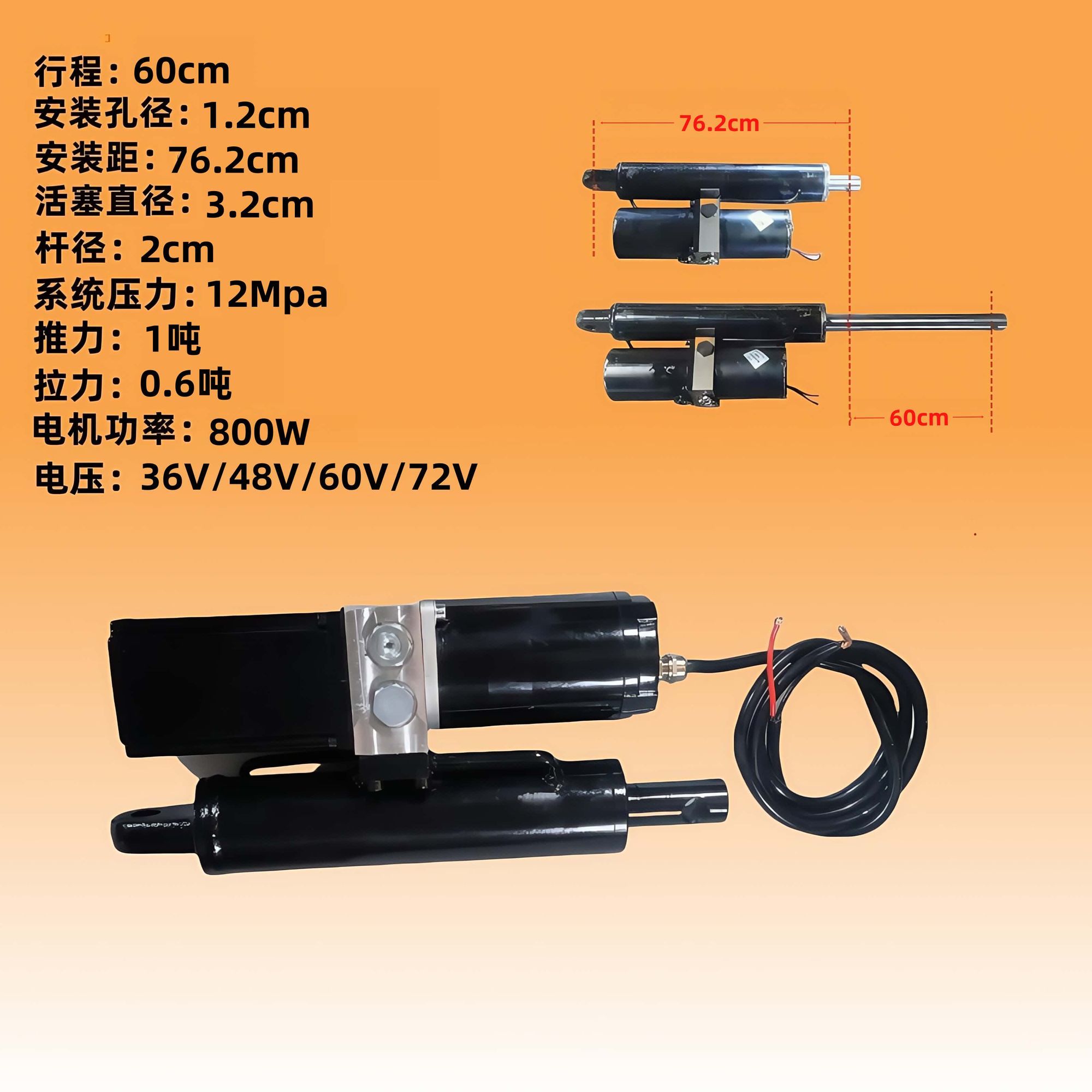 直流24V48V60V电动液压推