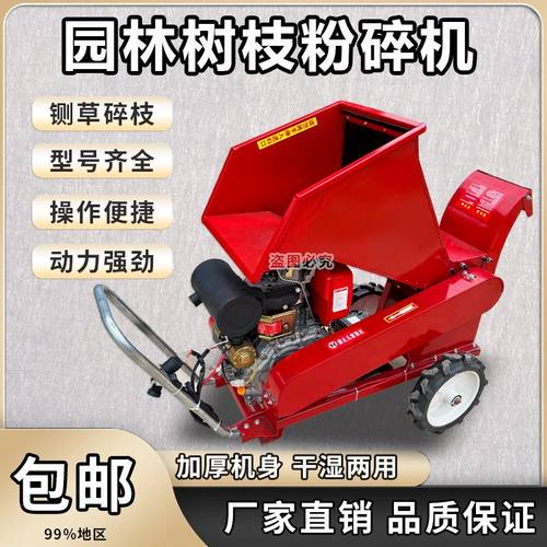 树枝果园秸秆粉碎机小型