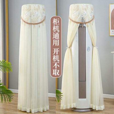空调罩圆形柜机通用客厅开机不取格力美的奥克圆柱斯形立式防尘套