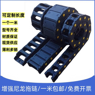 尼龙拖链20半封闭拖链10托工程电缆穿线槽1518尼龙坦克链 25桥式
