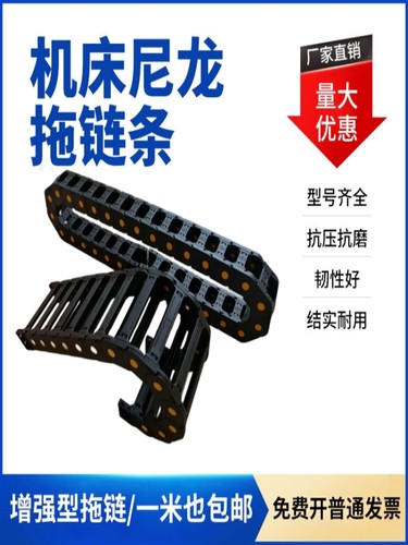 30桥式PA66拖炼条45封闭尼龙坦克炼35金属钢制拖炼铝线槽电缆工程