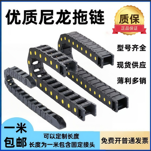 XYAOD尼龙封闭拖链桥式坦克链