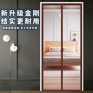 全磁条强力2025夏季 防蚊门帘新款 纱窗魔术贴家用金刚网纱门纱帘