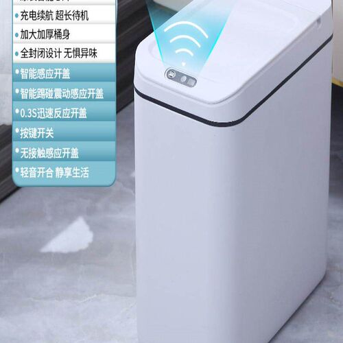 卫生间窄缝自动感应11cm夹缝超窄小垃圾桶手动垃圾桶10cm智能家用