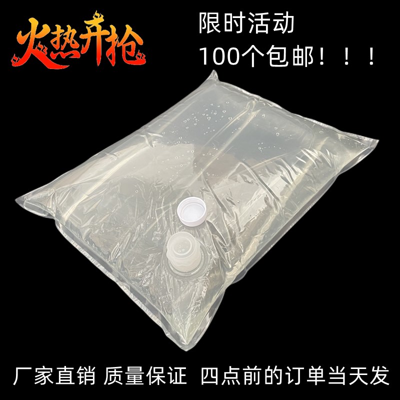 限时活动100个包邮厂家BIB盒中袋 5 10 15 20L食品级液体水袋拉环