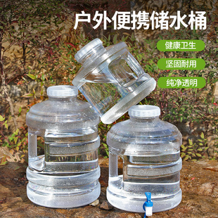 户外水桶储水桶带龙头车载自驾游大容量家用塑料桶纯净加厚PC圆桶