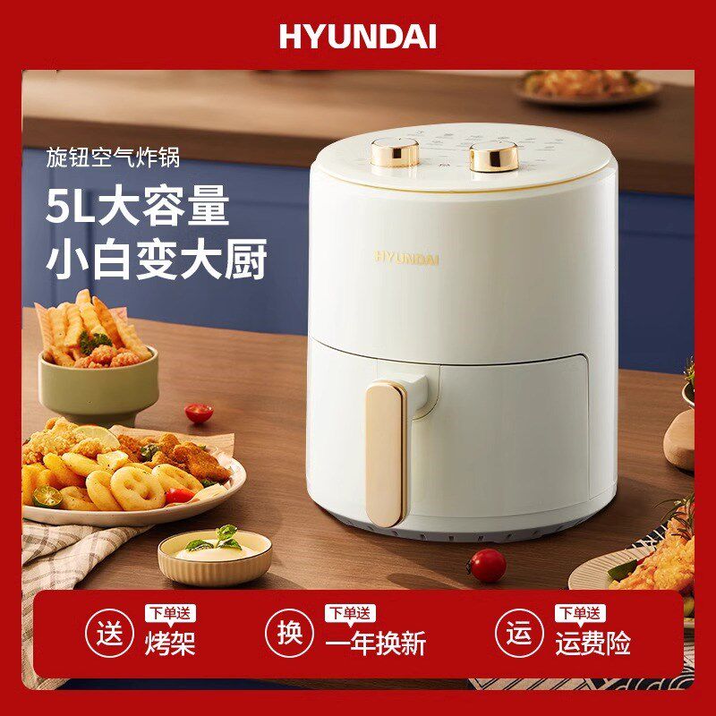 韩国空气炸锅小型5L无油电烤箱多功能一体薯条机家用迷你电炸锅