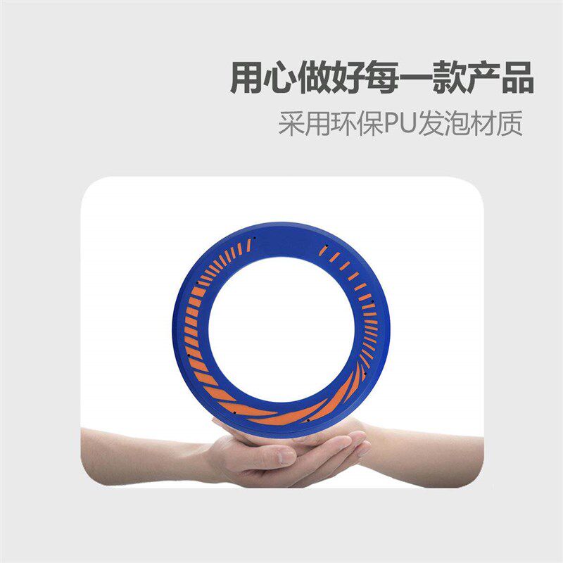 406M飞碟世界纪录蝴蝶户外柔软轻便环形飞盘PU空心软质Aerobi