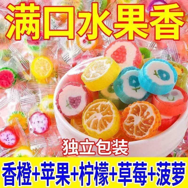 水果切片网红硬糖创意手工混合棒棒糖味高喜糖散装糖果小零食整箱