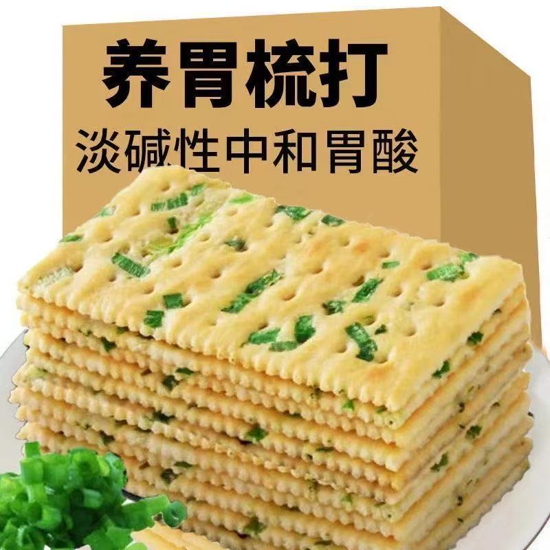 香葱苏打饼干养胃碱性无蔗糖咸味香葱味梳打营养饼干早餐零食整箱