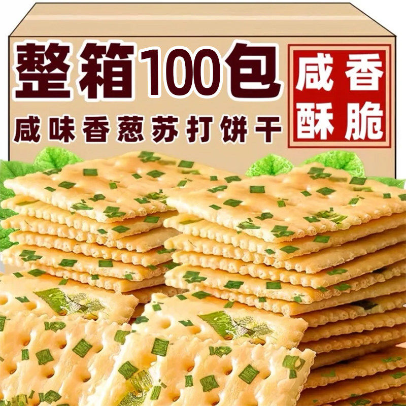 香葱苏打饼干咸味代早餐梳打营养点心无蔗糖薄脆办公解馋休闲零食