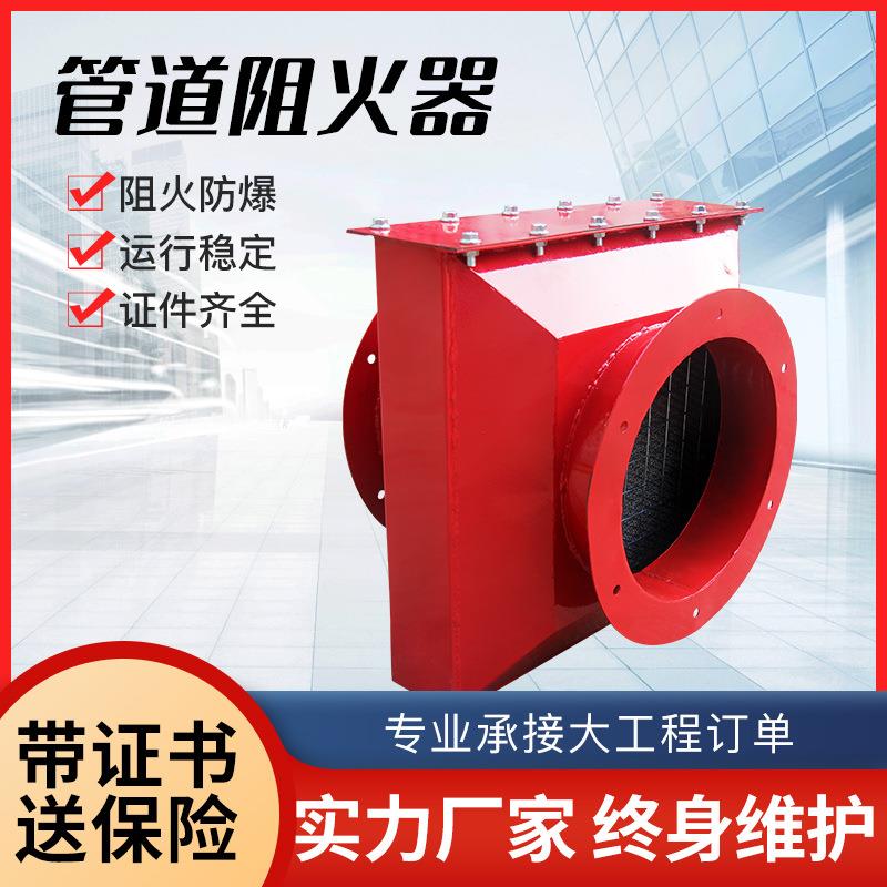 现货管道阻火器 管道阻尘阻燃阻火 不锈钢防爆防燃管道阻火器