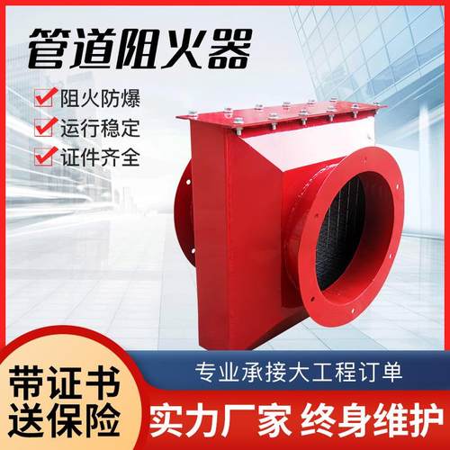 现货管道阻火器 管道阻尘阻燃阻火 不锈钢防爆防燃管道阻火器