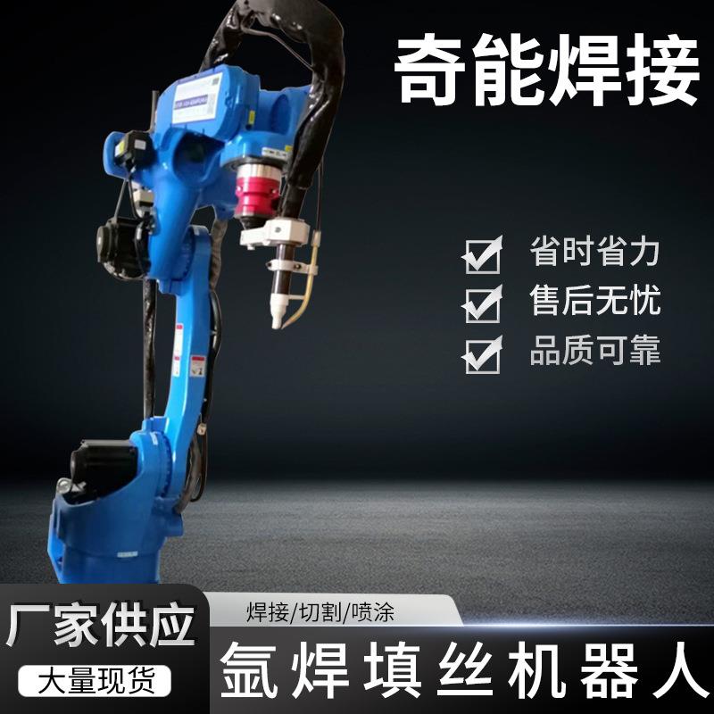 厂家生产新能源汽配焊接 铝焊不锈钢填丝自熔 氩焊填丝机器人质保