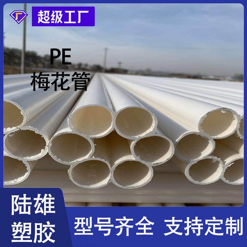 厂家供应pe七孔梅花管hdpe蜂窝通讯梅花管 pvc地埋式5g通信保护管