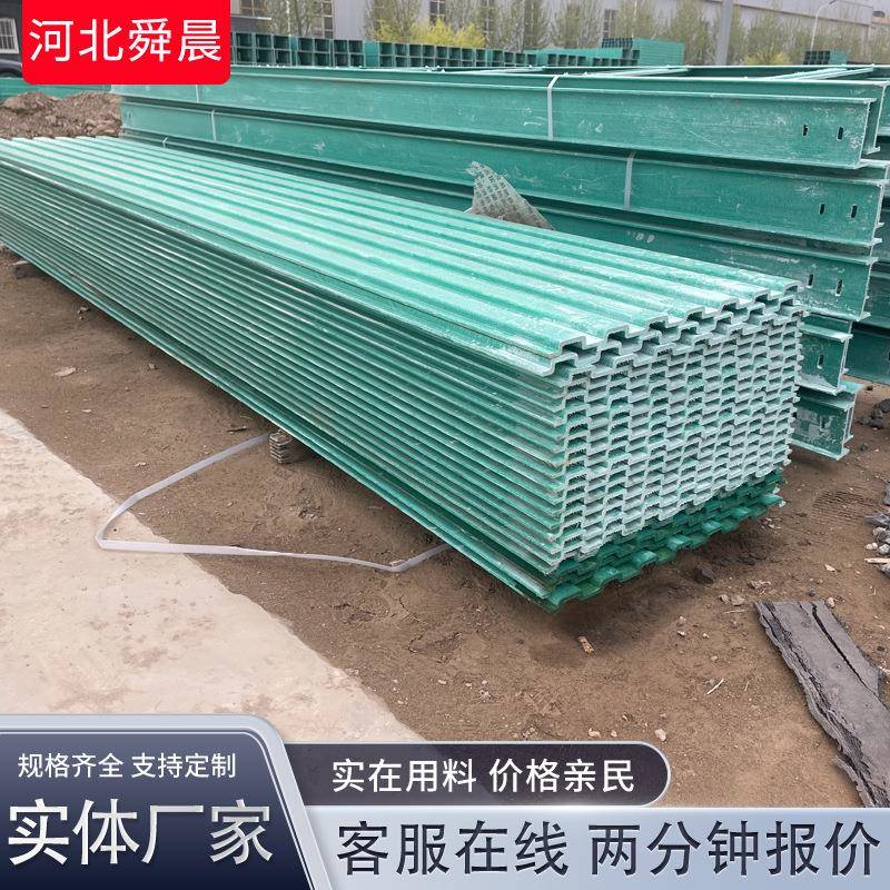 定制生产槽式 梯式玻璃钢电缆桥架阶梯式电缆桥架电缆梯架