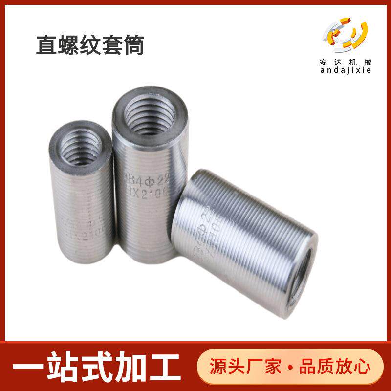 直螺纹钢筋套筒 抗拉钢筋连接头 四级钢正反丝变径钢筋接驳器