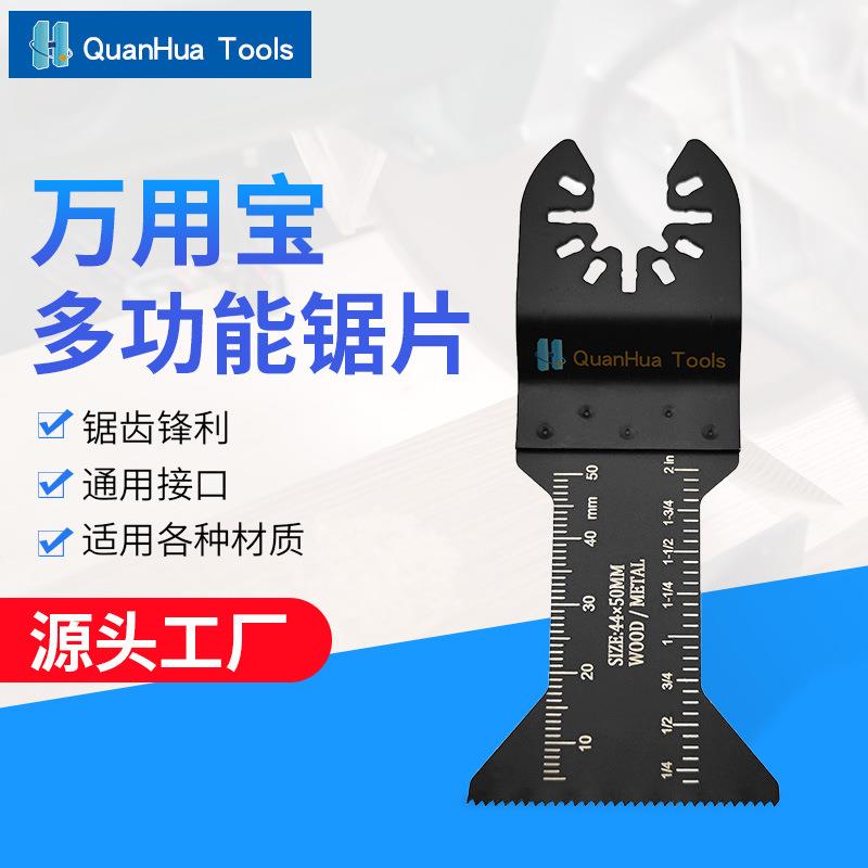 SIZE 44X50MM 双金属M42万用宝锯片切割铝板铁钉铜管