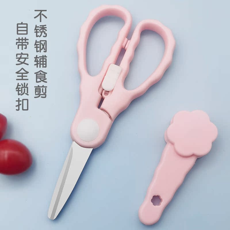食品不锈钢儿童辅食剪刀婴儿宝宝专用剪肉AD熟食便携收纳盒小剪刀