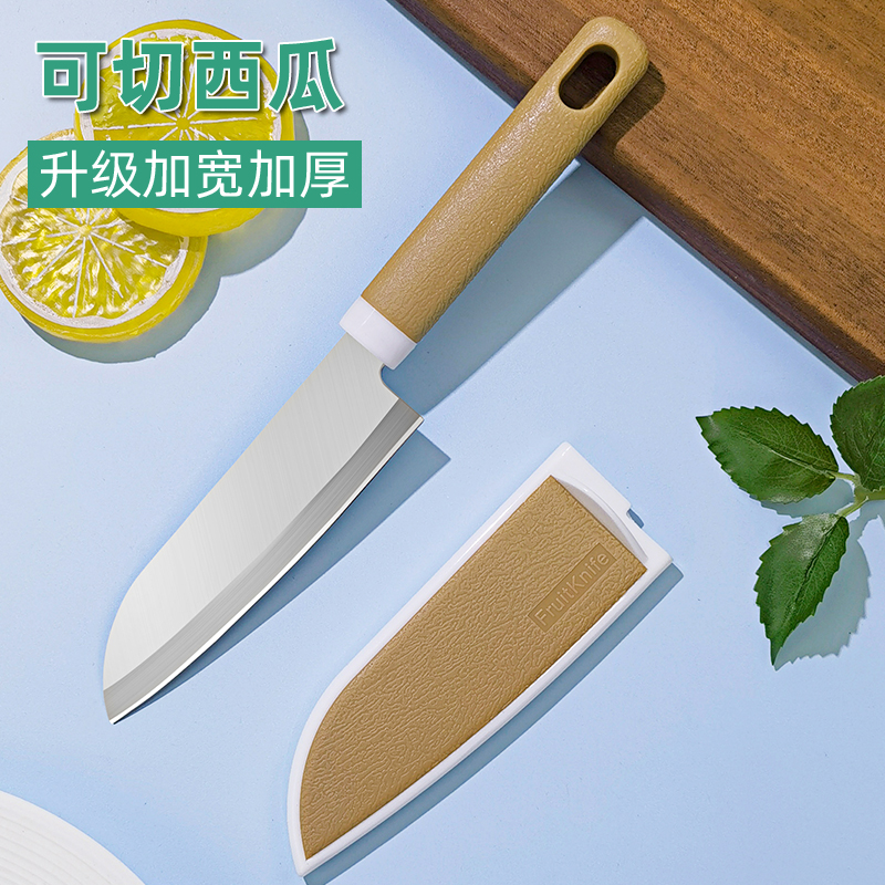 加厚宽不锈钢水果刀家用厨房瓜果削皮刀带刀套便携小刀露营切菜刀