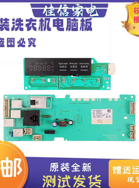 适用西门子洗衣机配件XQG70-WM10E2601W电脑板显示主板WM12E2681W