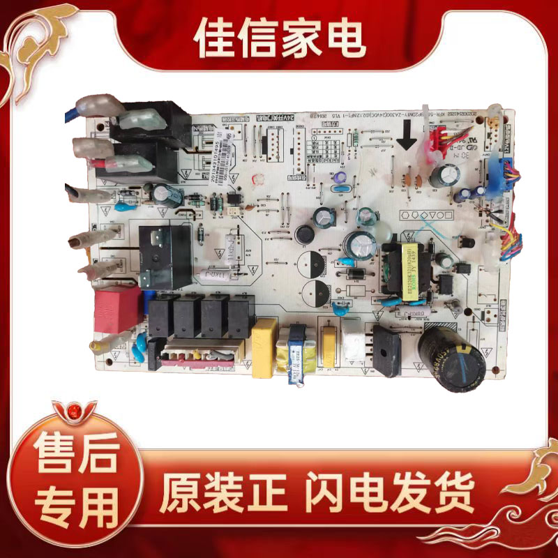 美的主板KFR-51L/BP2DN1Y-ZA300(