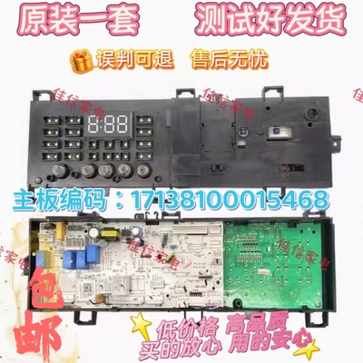 美的洗衣机电脑板17138100015468