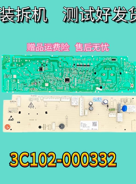 TCL滚筒洗衣机电脑板3C102-000332主板AKO797978-01 789341WG0002