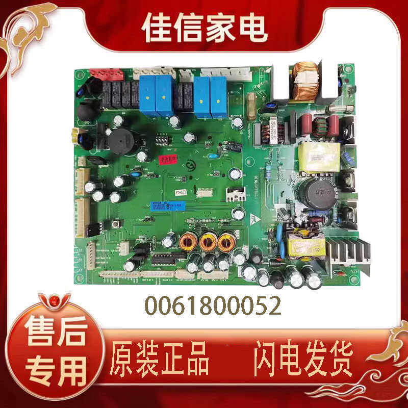 海尔冰箱主板0061800052536WBCA