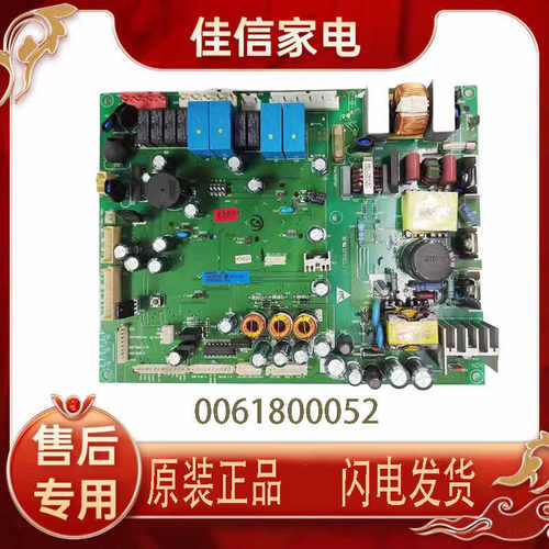 海尔冰箱主板0061800052536WBCA