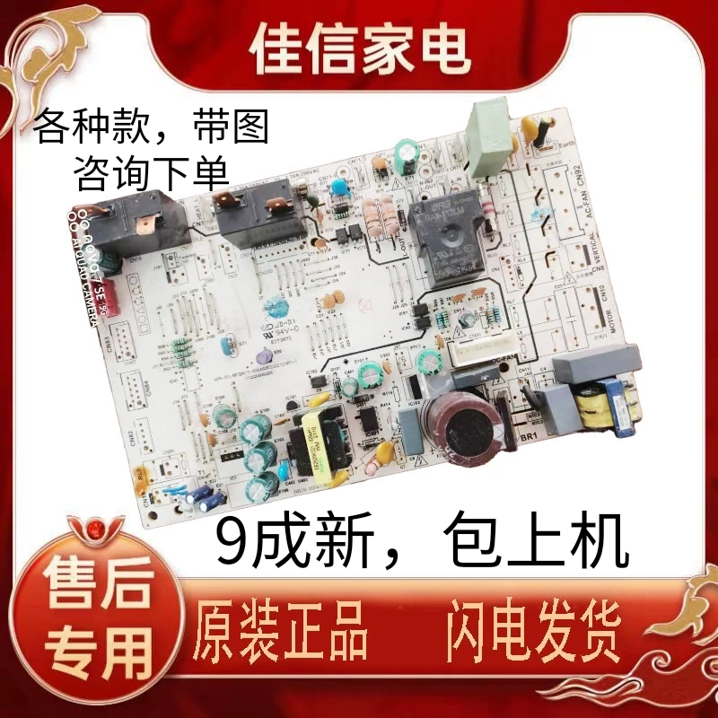 美的主板电脑板17122200002265