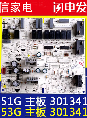 适用格力空调主板4G53G电脑板柜机30134152 线路板301341514G51G