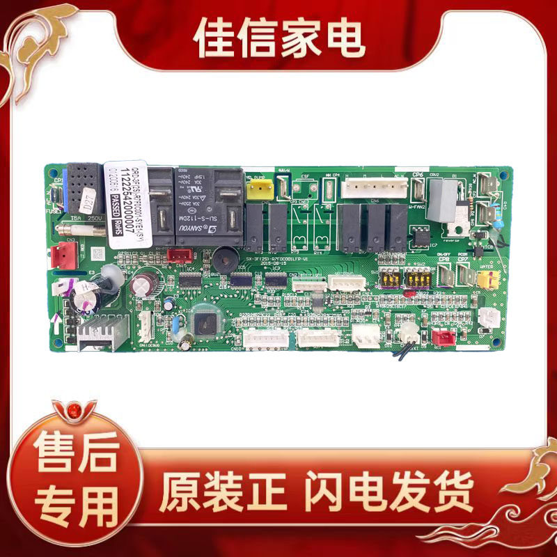 奥克斯电脑板1122254200007