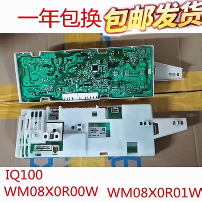 西门子滚筒洗衣机XQG60-WM08X0R01W电脑版主板显示板按键板电路板
