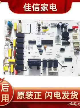 适用于海信空调电源板电脑板内主板1351994.B控制板PCB06-152-V02
