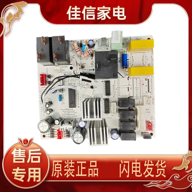 美的内机主板KFR-51/72L/BP2DN1Y
