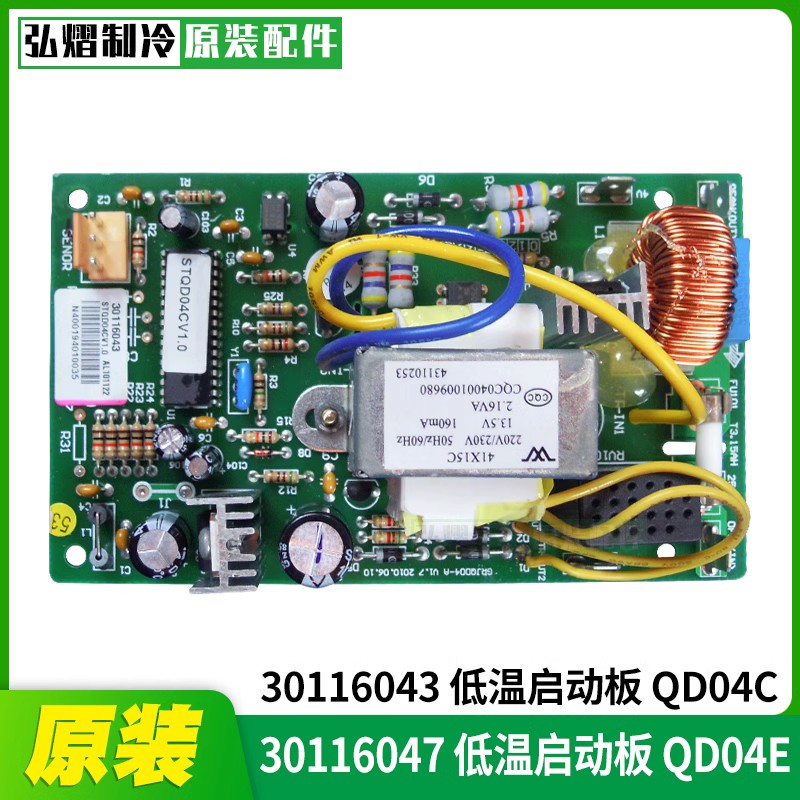 格力电脑板30116047GRJQD04-A