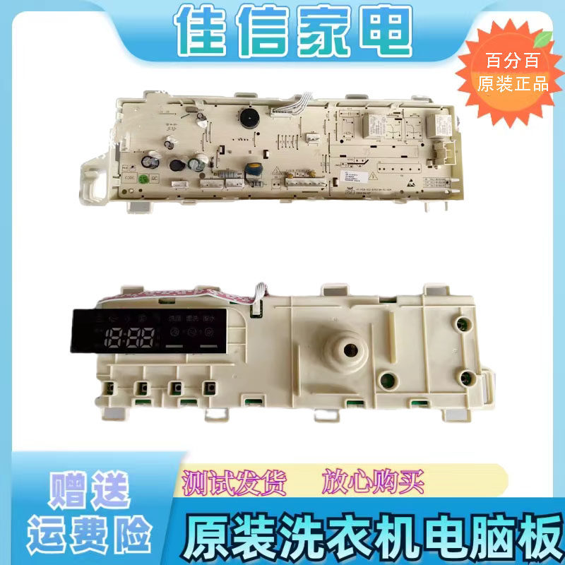 适用于海信滚筒洗衣机电脑板HT-012-B15010B-PC变频板CN1909327