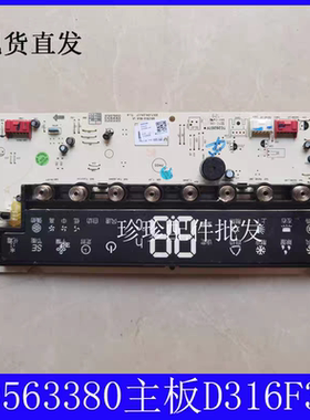 适用于格力柜机空调 控制板30563380 显示板D316F3B