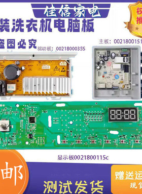 海尔洗衣机电脑板EG10014B39GU1 N电源主板EG10012B929G变频板