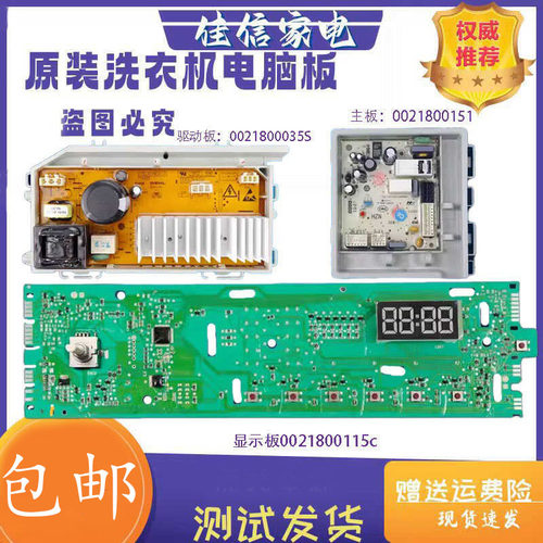 EG10014B39GU1N洗衣机电脑板海尔