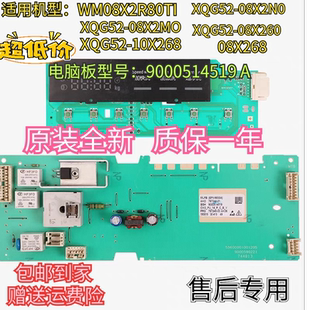 西门子滚筒洗衣机电脑板XQG52-08x268/WM08X2R80TI主板65304电源