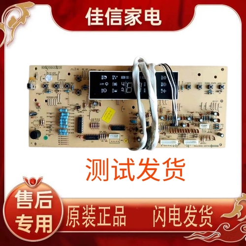 显示板格力30543122D3ZF33A