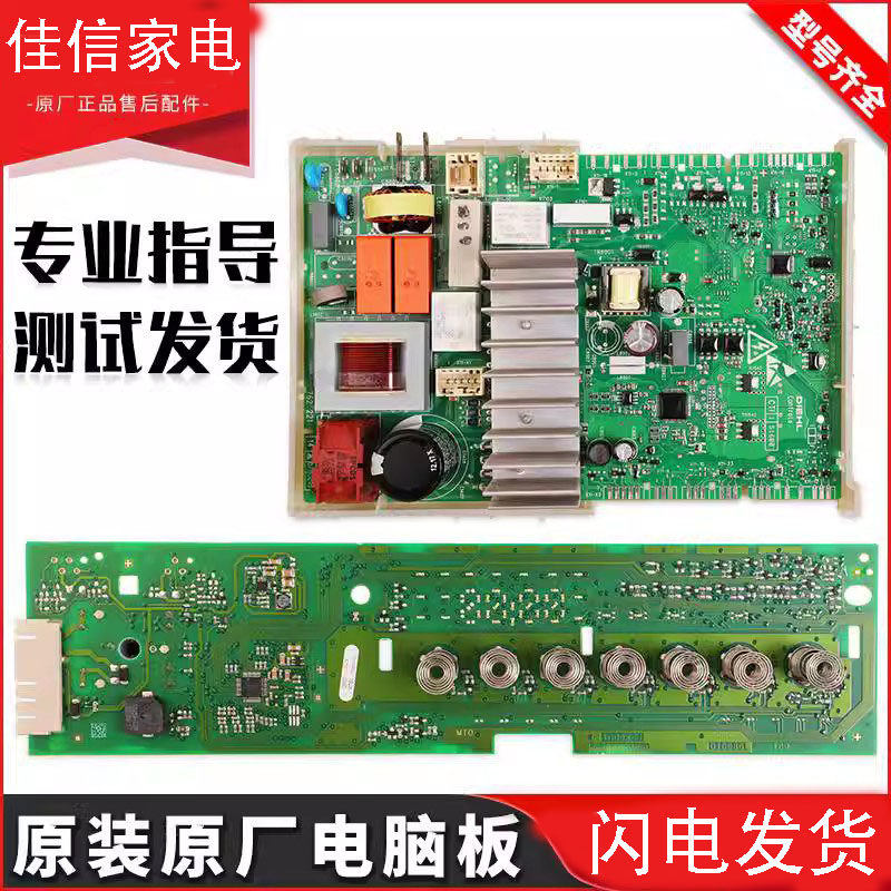 适用西门子滚筒洗衣机XQG80-WM12N2R80W电脑板控制主板WM12N1680W