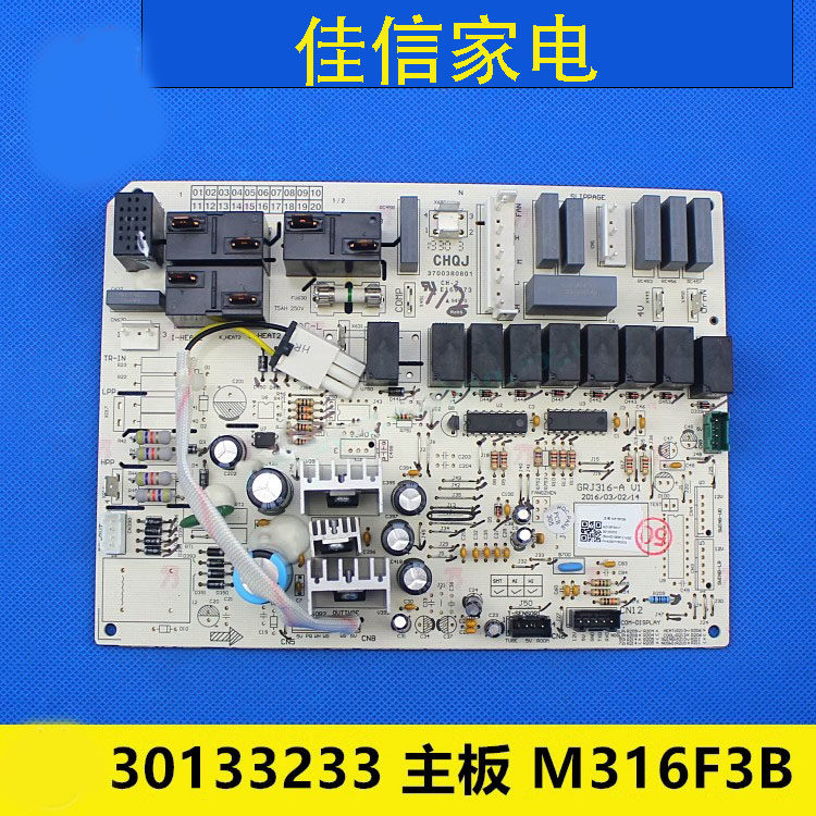 格力空调3P柜机内机板电脑板 30133233 主板 M316F3B GRJ316-A