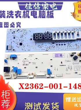 适用云米滚筒洗衣机WD10FM-G1A电脑板X2362-001-1488主版配件一W