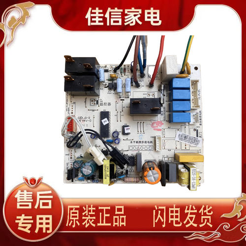 美的主板KFR-51/72L/BP2DN1Y-H/L