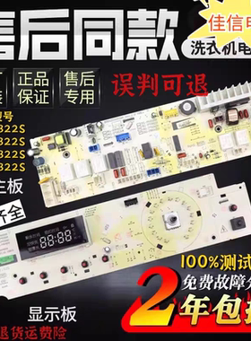 适用三洋帝度滚筒洗衣机电脑主板DG-F65322SF70322SF85322S75322S