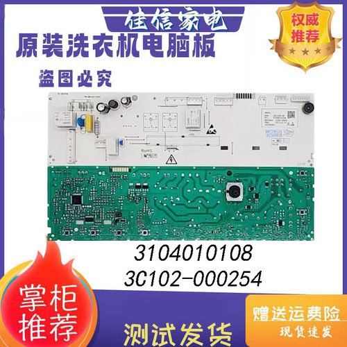 达米尼洗衣机主板XQG90-1407DB