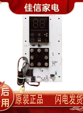 奥克斯柜机空调KFR-72L/AK显示板CTTK-89X68-AKS 触摸屏显示屏